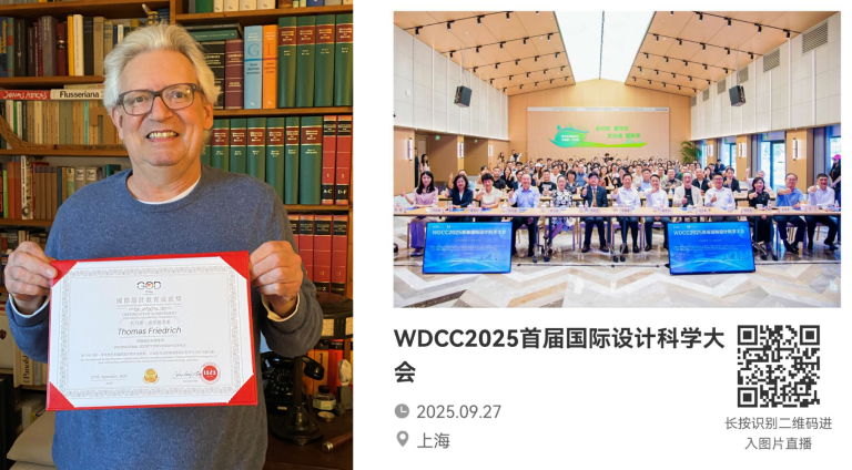 Thomas Friedrich International Design Education Achievement Award COLLAGE